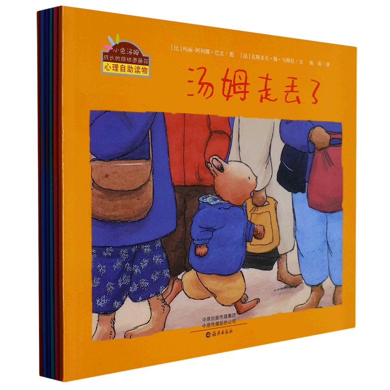 小兔汤姆成长的烦恼图画书(第一辑共6册)
