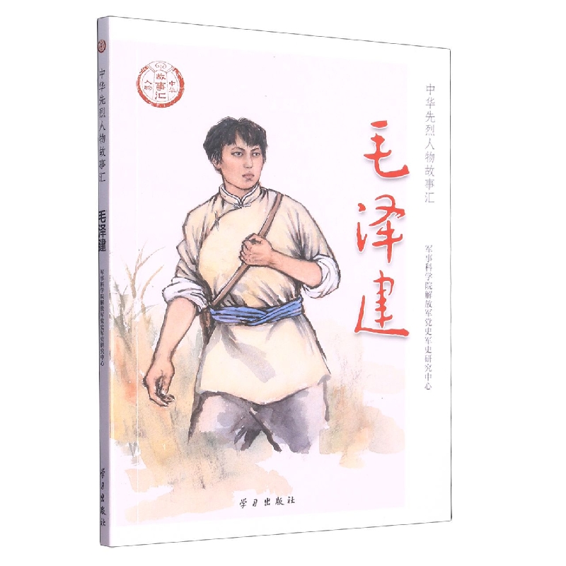 毛泽建