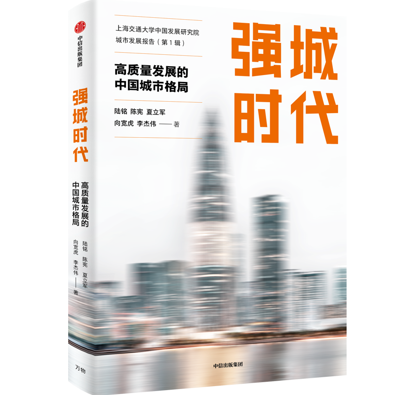 强城时代