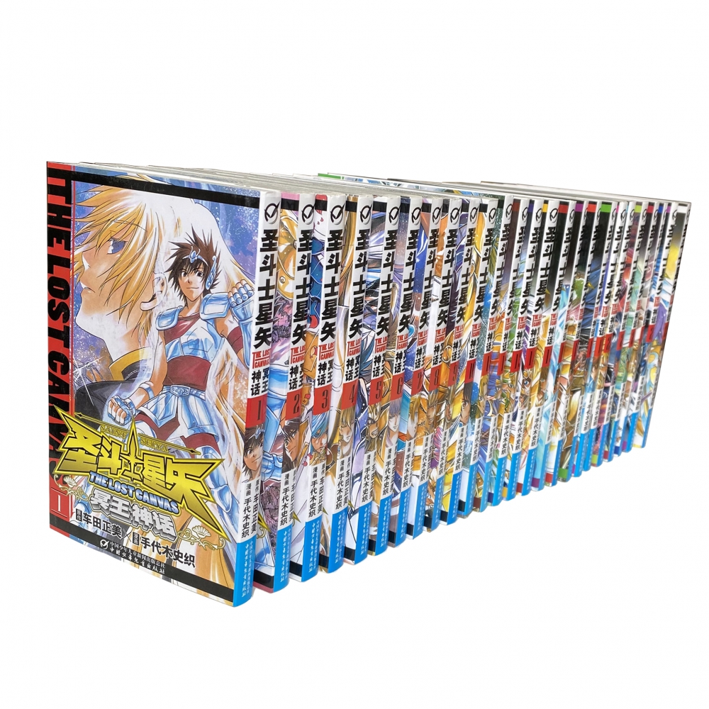 圣斗士星矢冥王神话(1-25)册