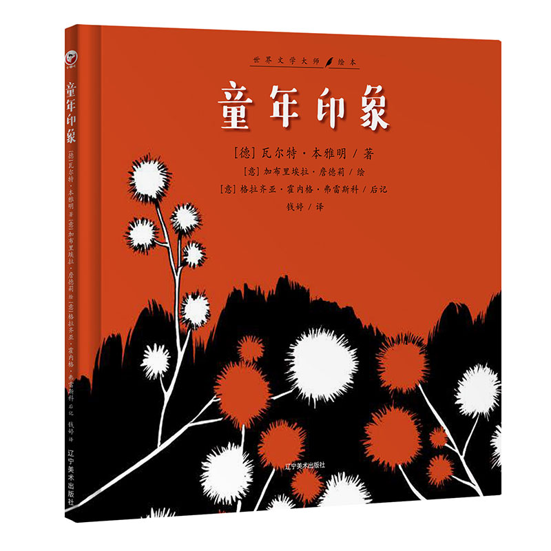 童年印象