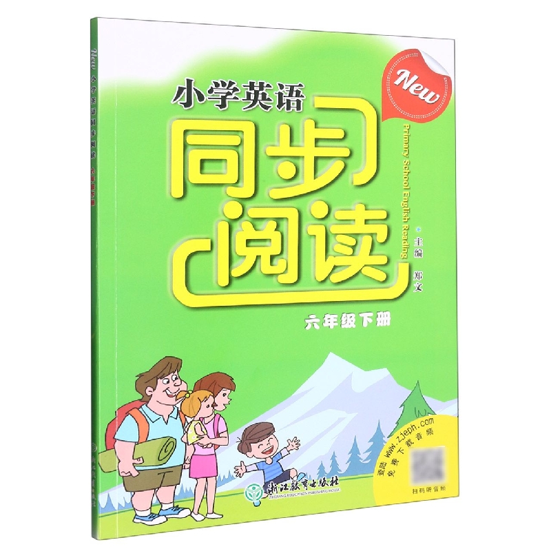 小学英语同步阅读(6下)