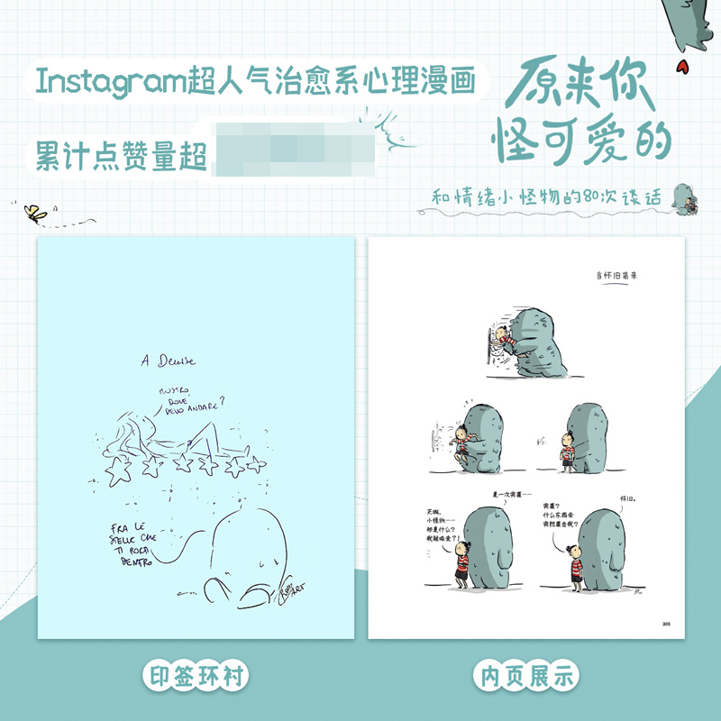 原来你怪可爱的  