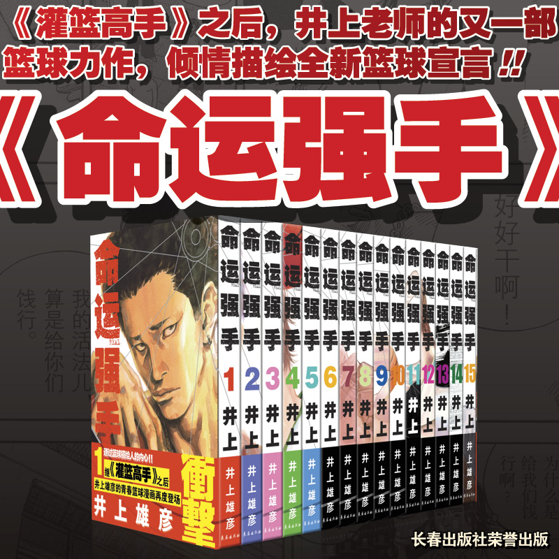 命运强手  1-15卷