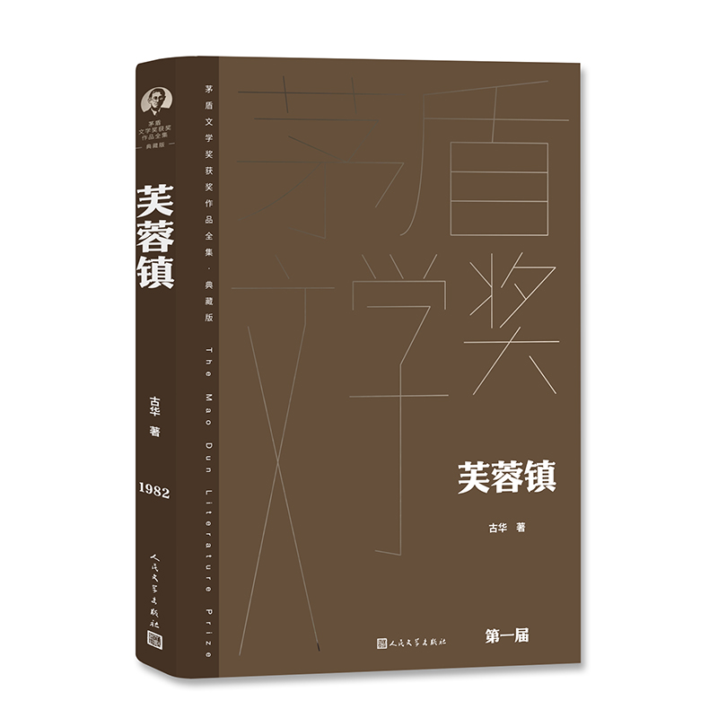 芙蓉镇