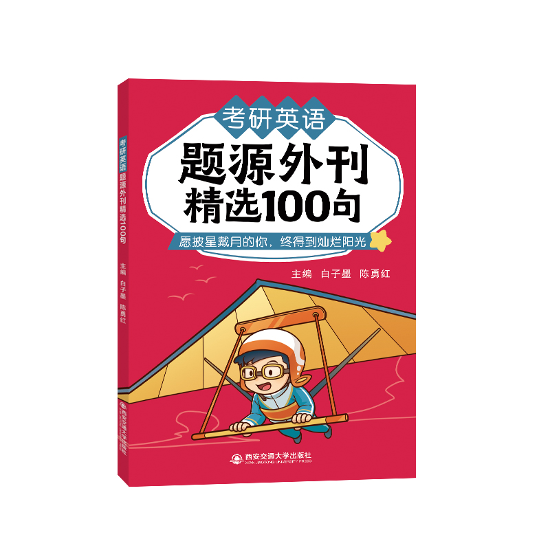 考研英语-题源外刊精选100句