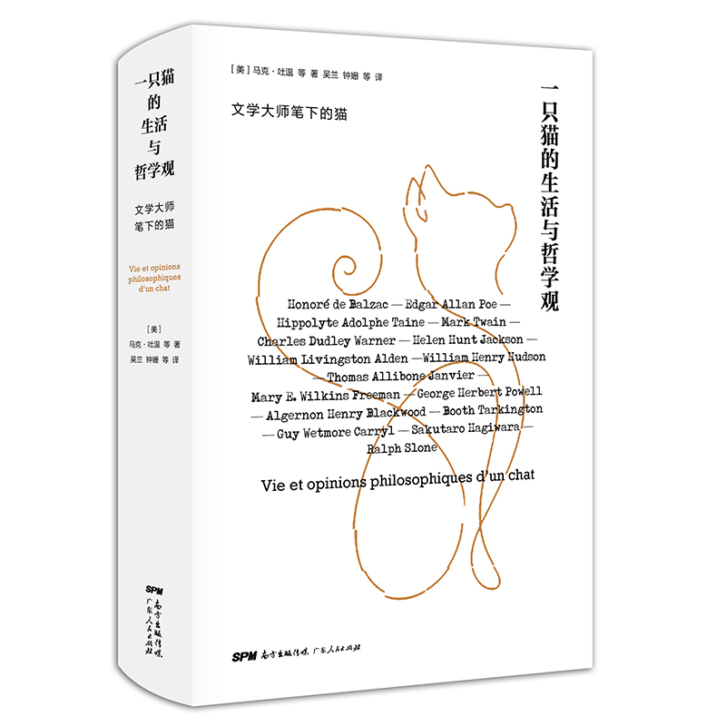 一只猫的生活与哲学观(精)