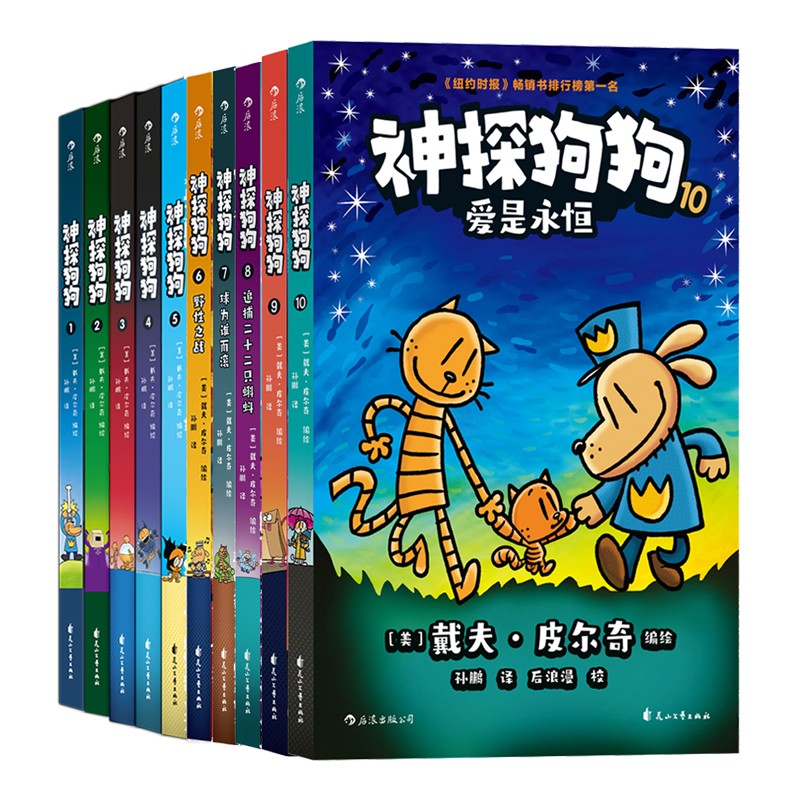 神探狗狗（1-10）