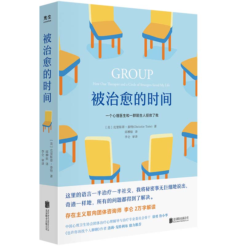 被治愈的时间