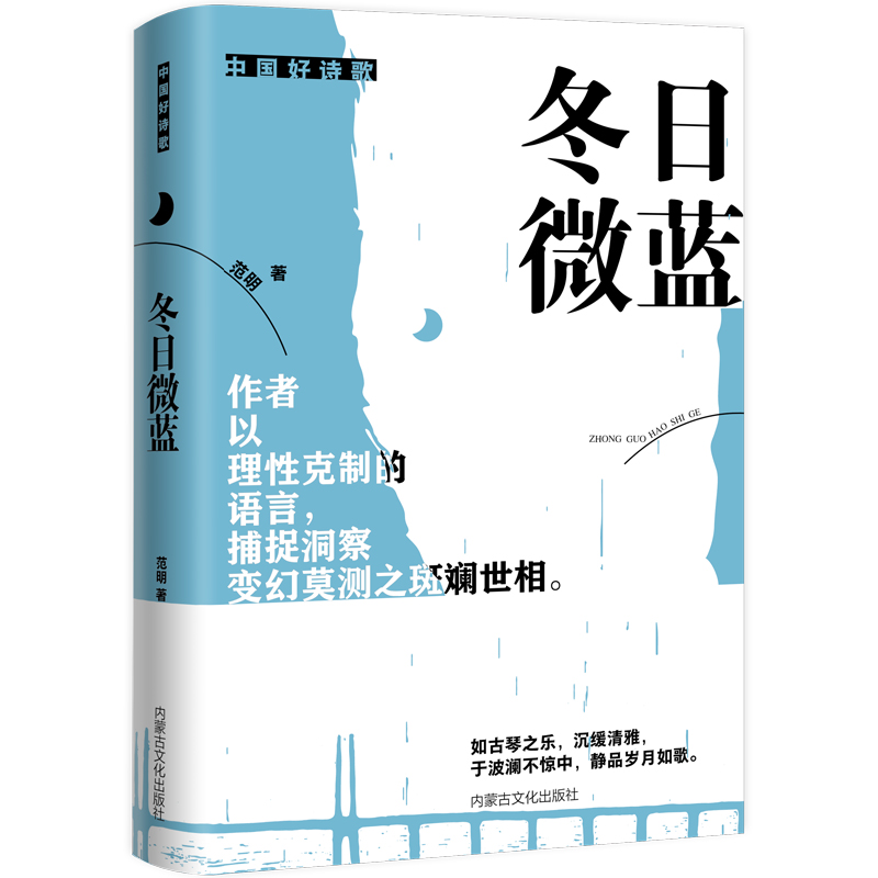 冬日微蓝