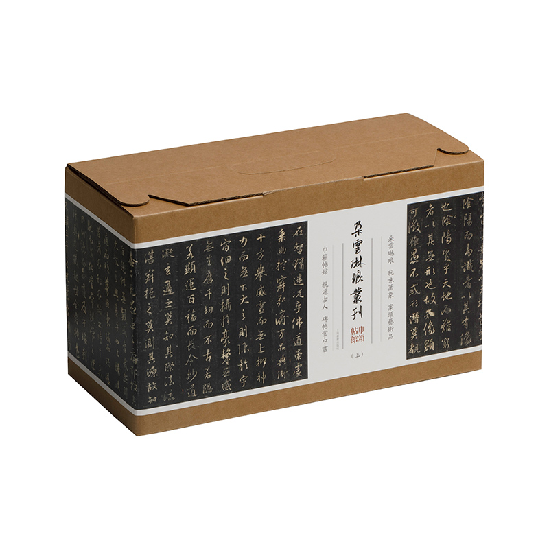 朵云琳琅丛刊·巾箱帖馆（套装上集）