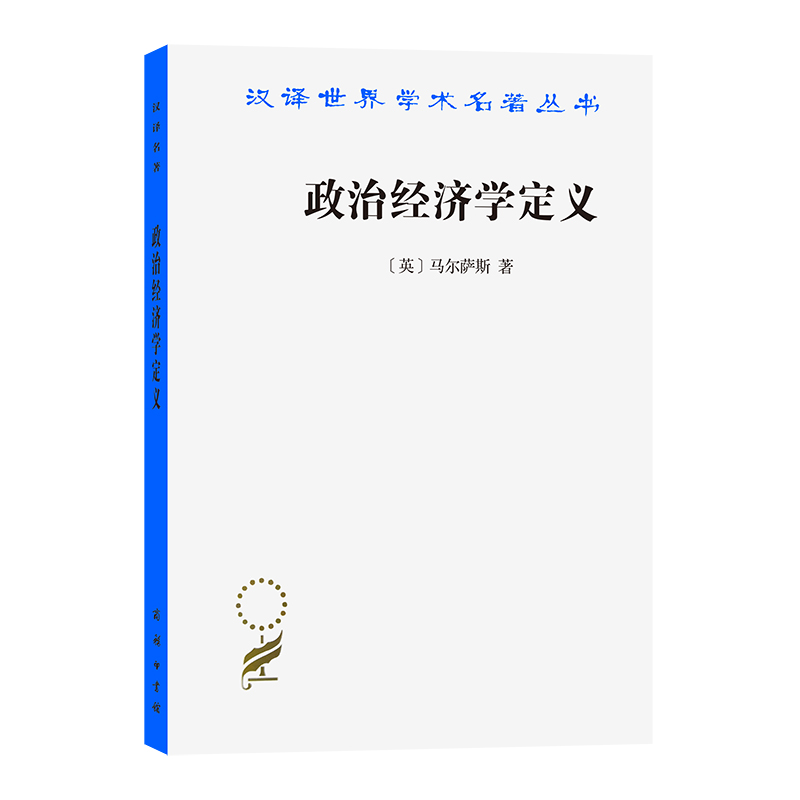 政治经济学定义