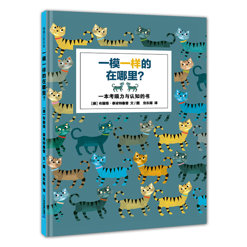 一模一样的在哪里（精）