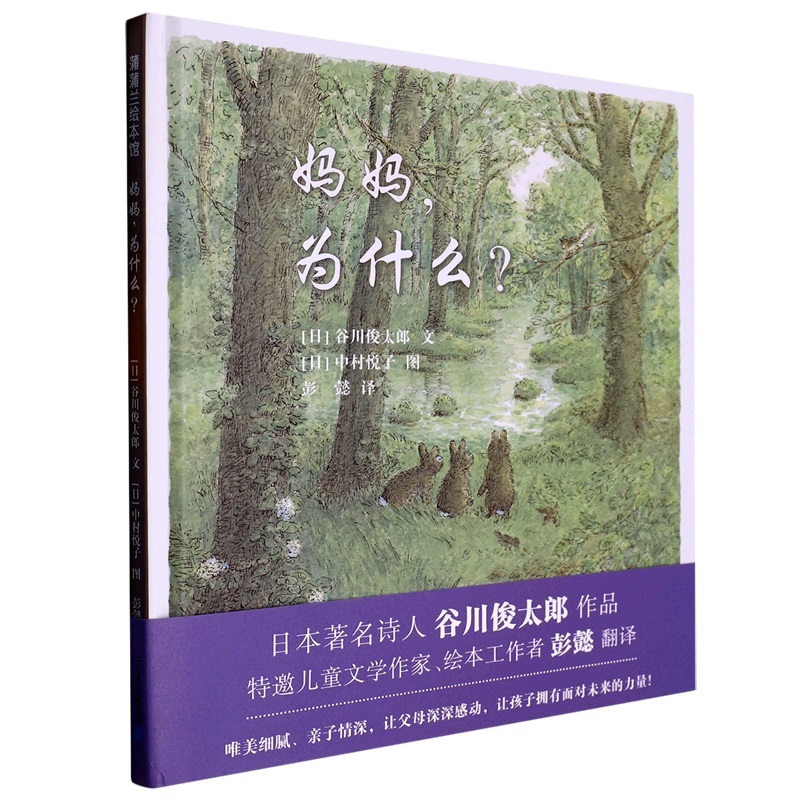 妈妈为什么（精）