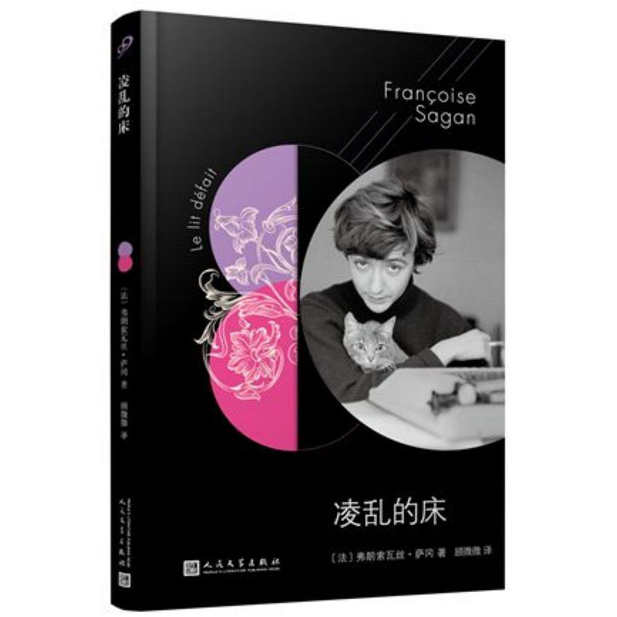 凌乱的床