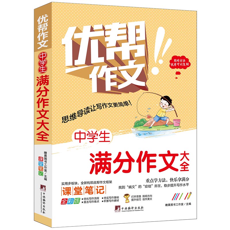 中学生满分作文大全