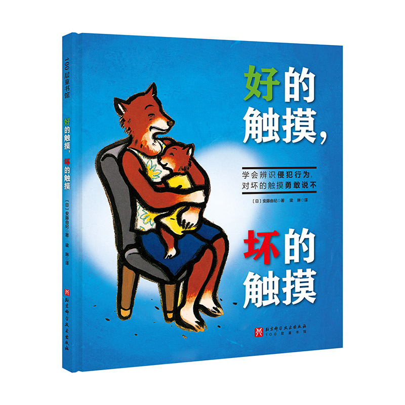好的触摸坏的触摸