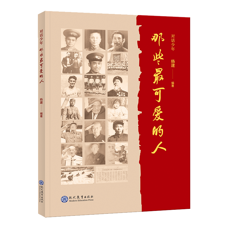 对话少年——那些最可爱的人