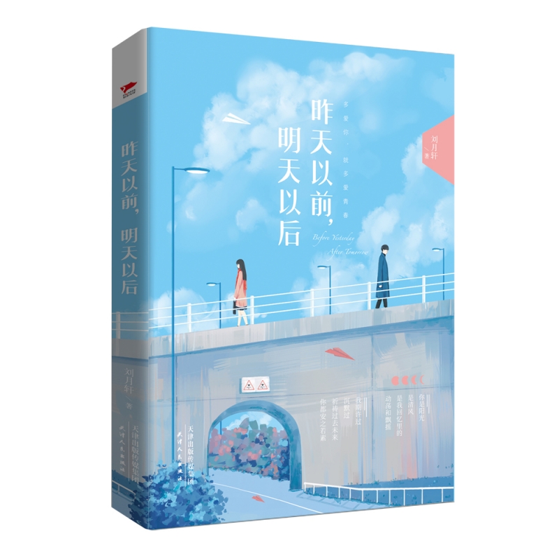昨天以前明天以后