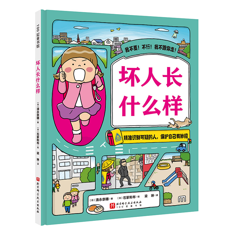 坏人长什么样