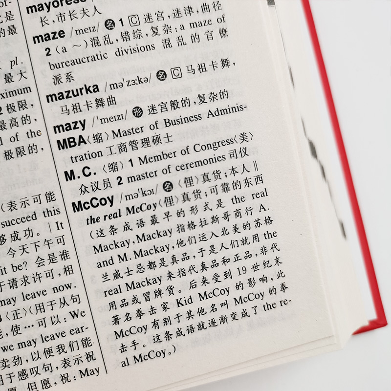 学生英汉大词典