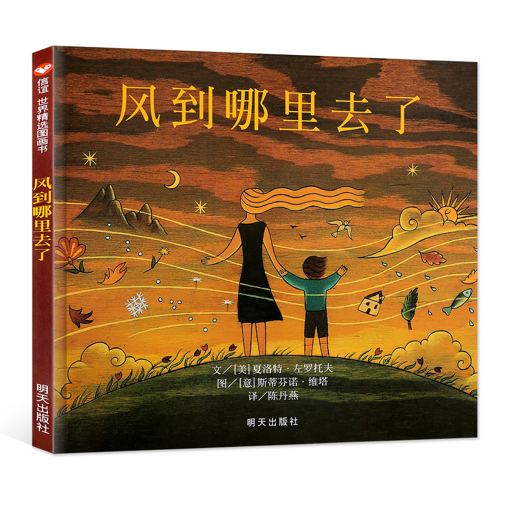 风到哪里去了(精)
