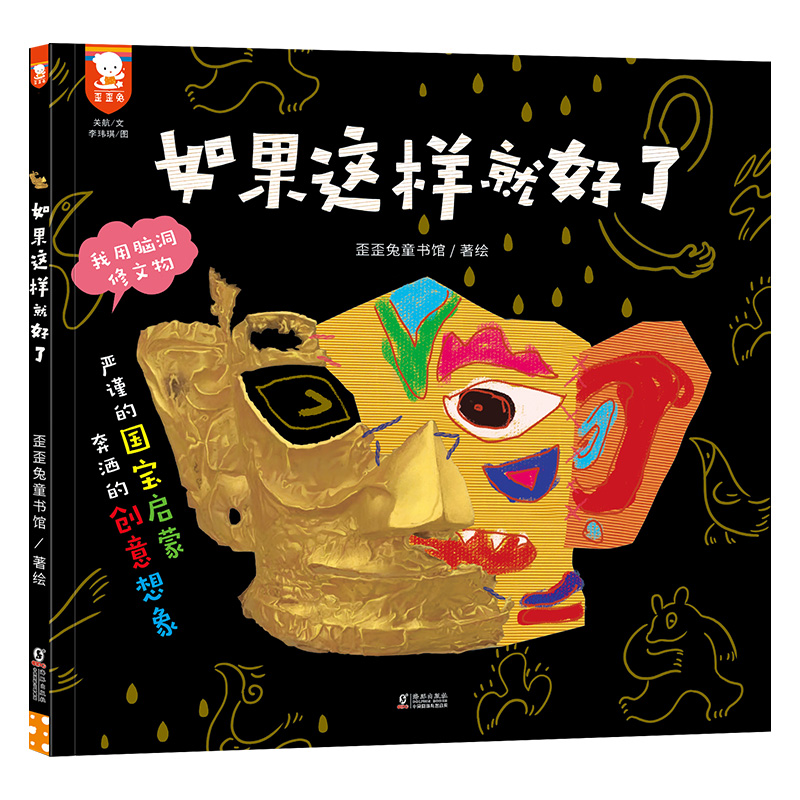如果这样就好了