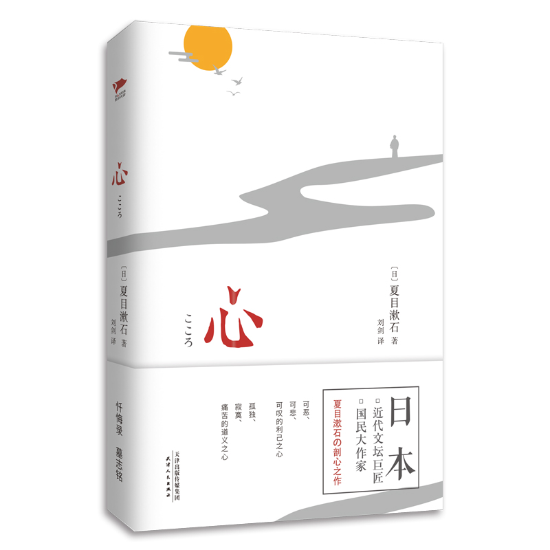 心