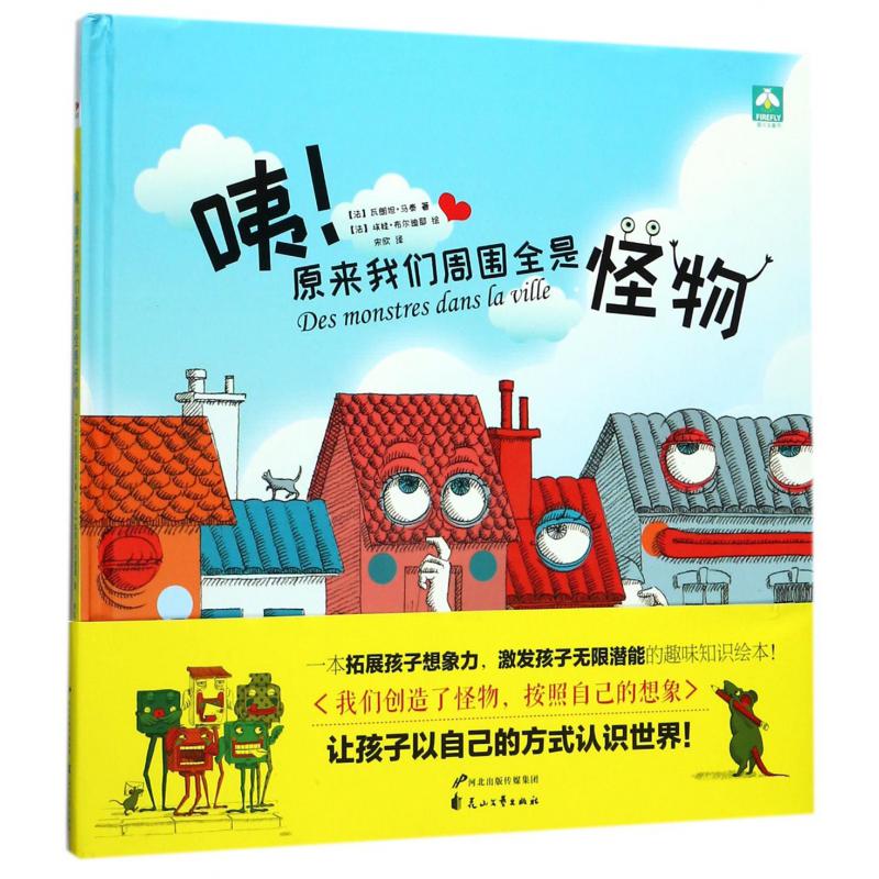 咦原来我们周围全是怪物(精)