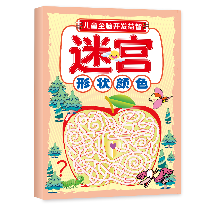 儿童全脑开发益智迷宫：形状颜色