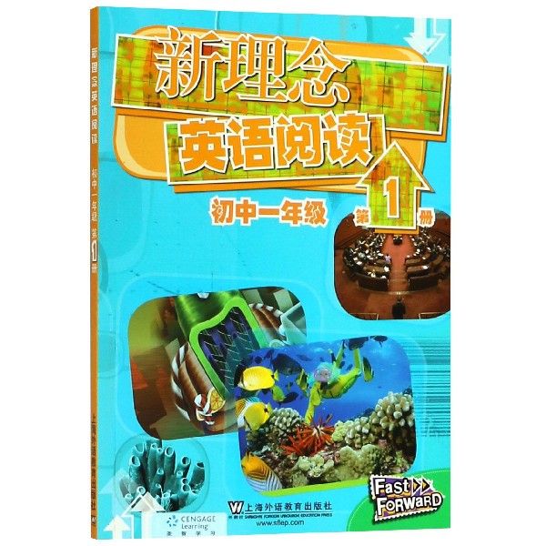新理念英语阅读(初1第1册)