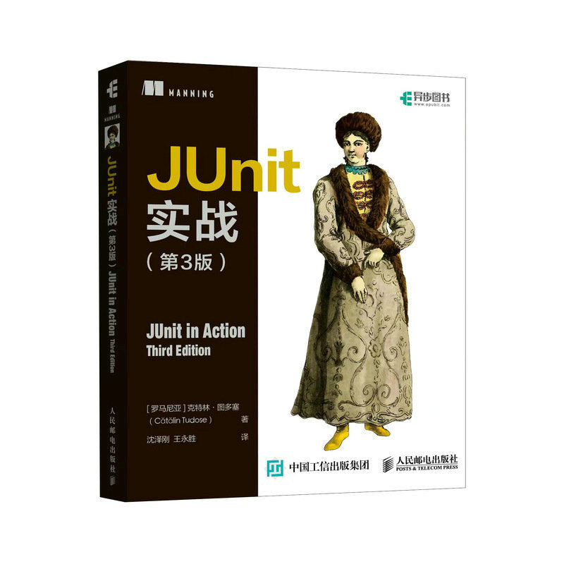JUnit实战（第3版）