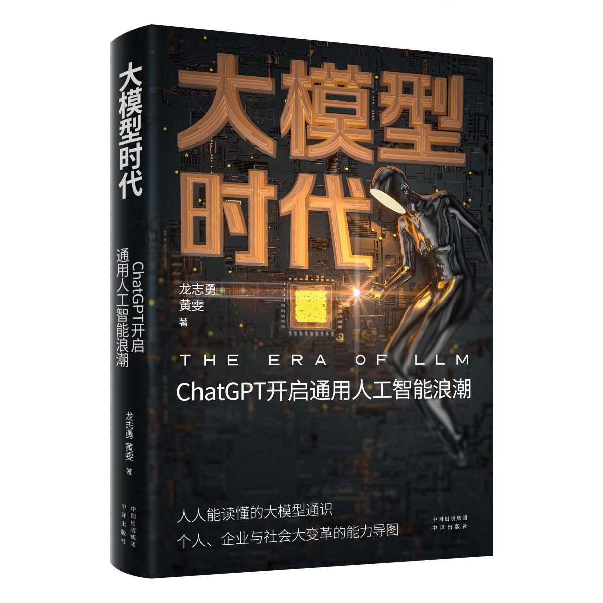 大模型时代