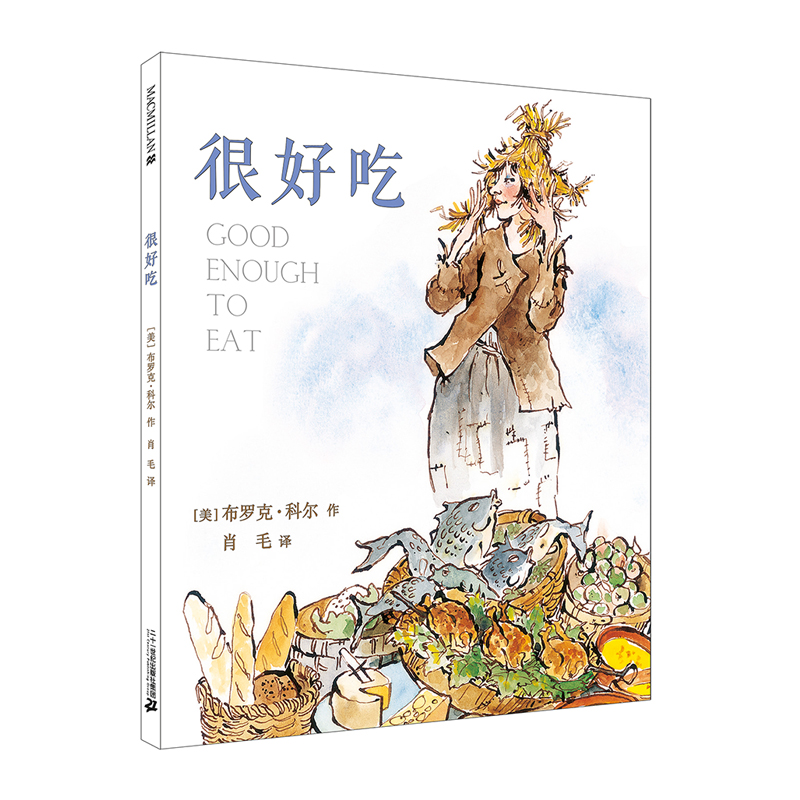 很好吃（精）