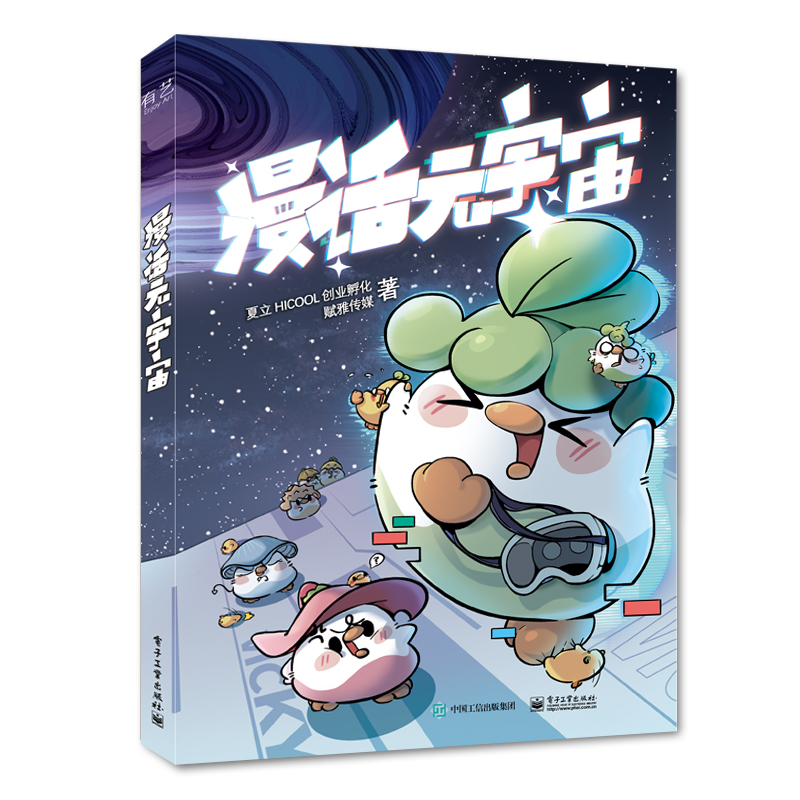漫话元宇宙