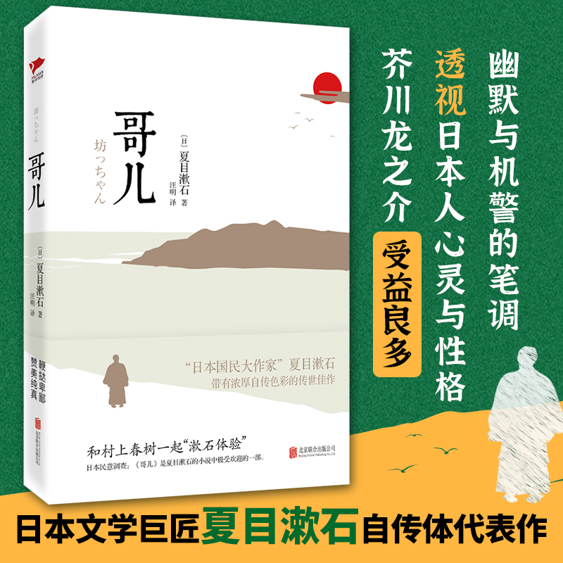 哥儿(精)