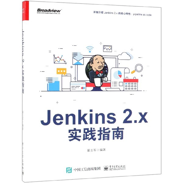 Jenkins2.x实践指南