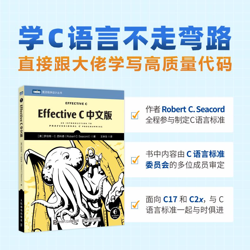 Effective C中文版