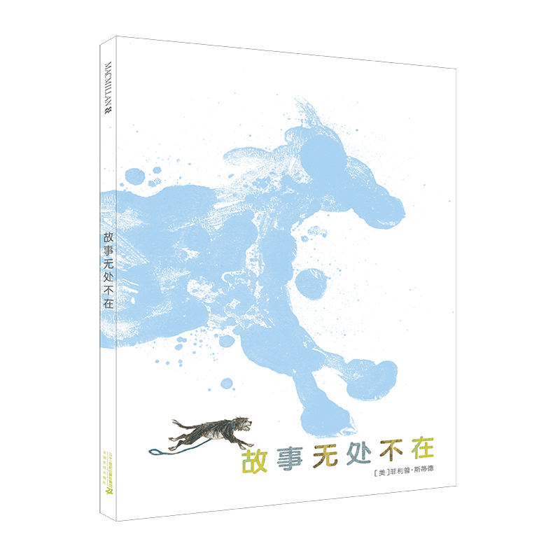 故事无处不在（精）