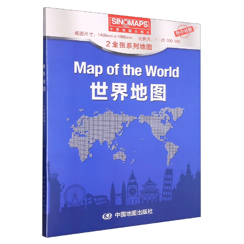 世界地图(两全张 中英对照)