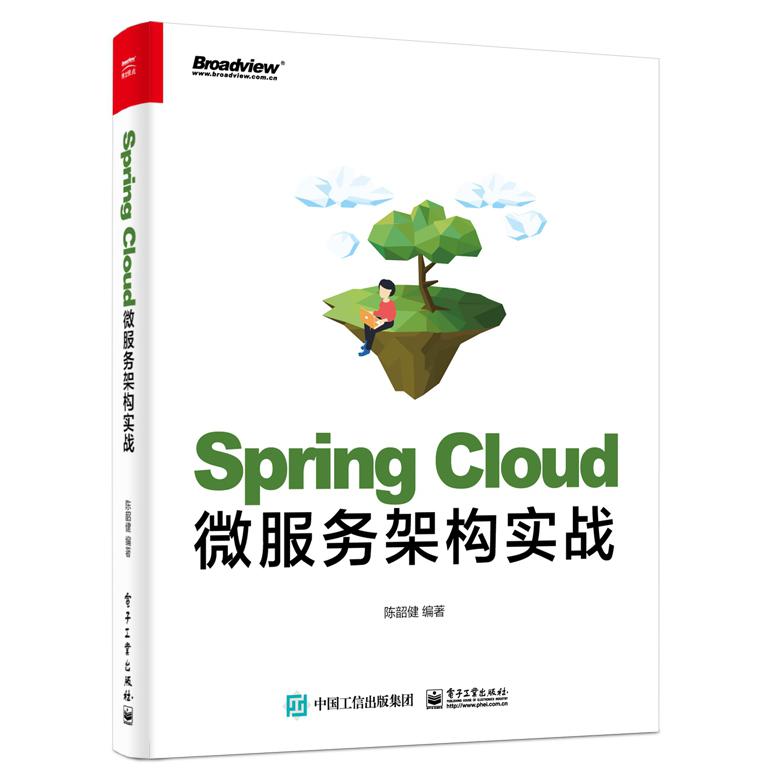 Spring Cloud微服务架构实战