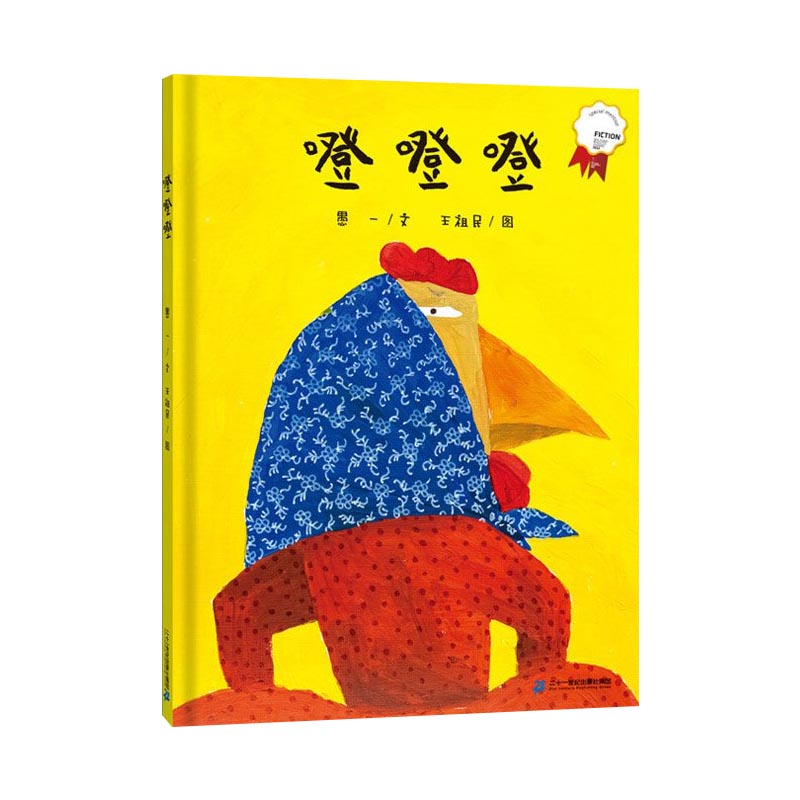噔噔噔