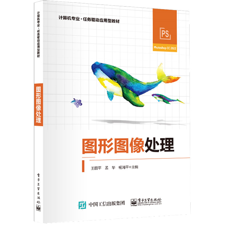 图形图像处理