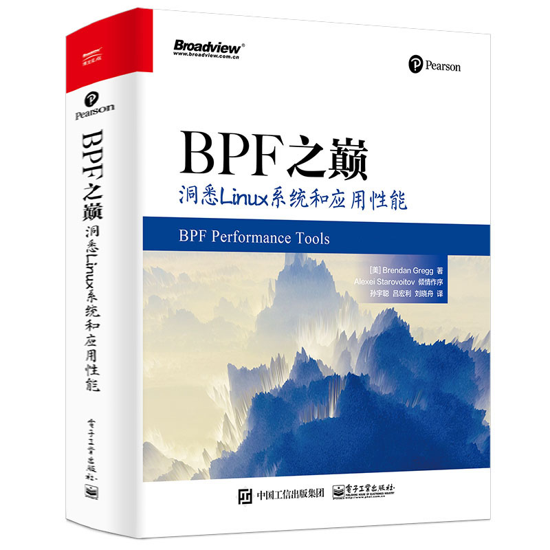 BPF之巅(洞悉Linux系统和应用性能)