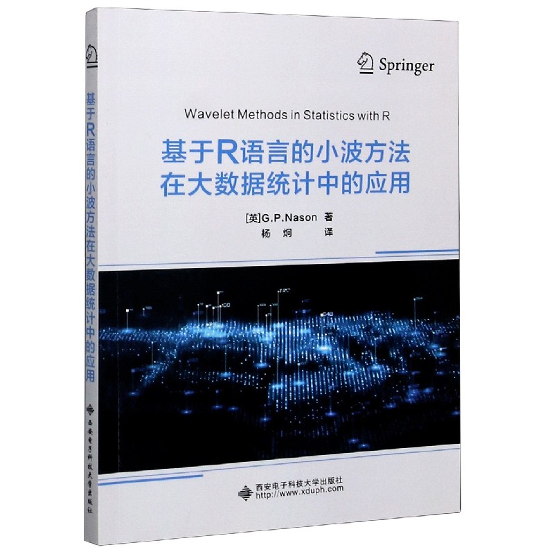 基于R语言的小波方法在大数据统计中的应用