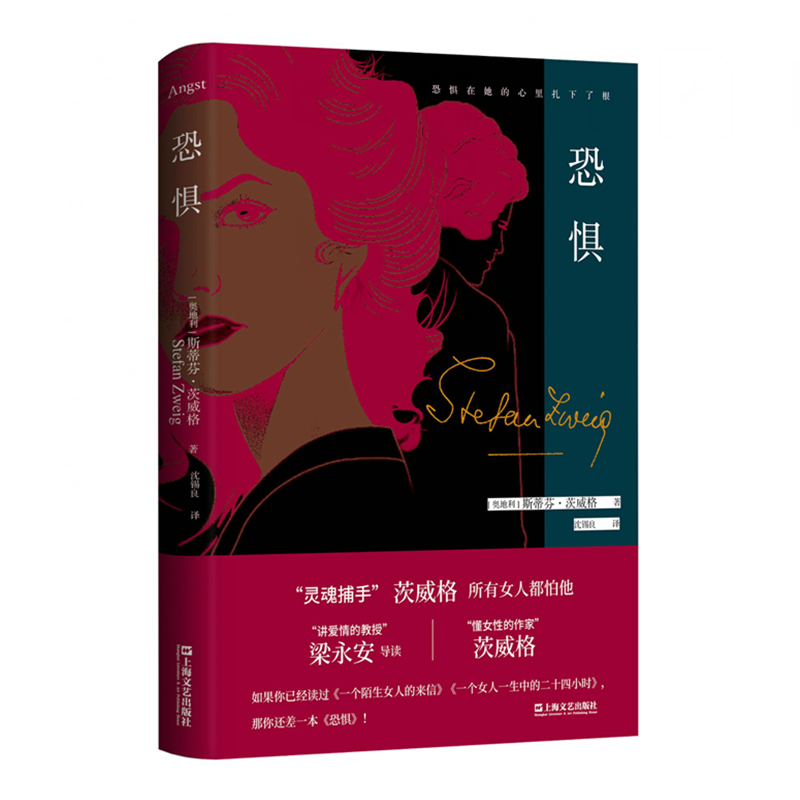 恐惧