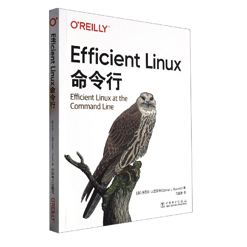 Efficient Linux命令行