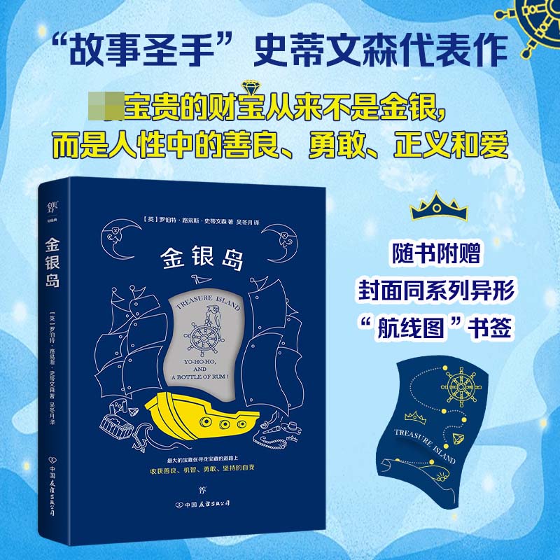 金银岛