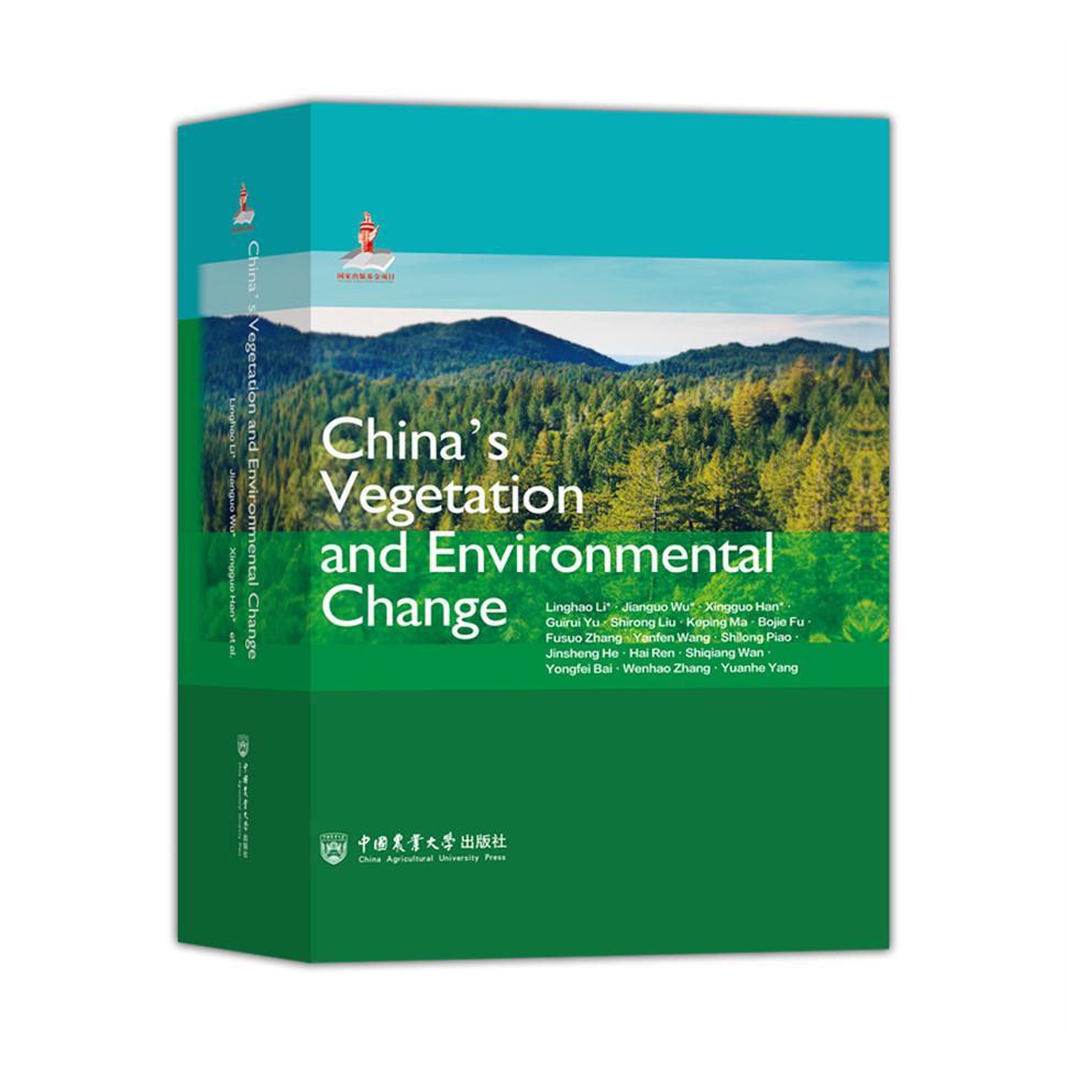 中国植被与气候变化China’s Vegetation and Environmental Change