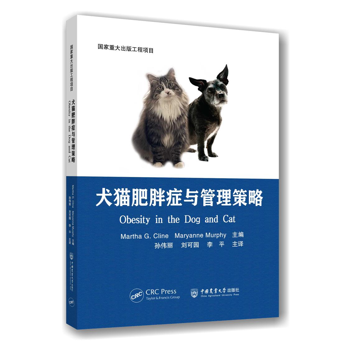 犬猫肥胖症与管理策略